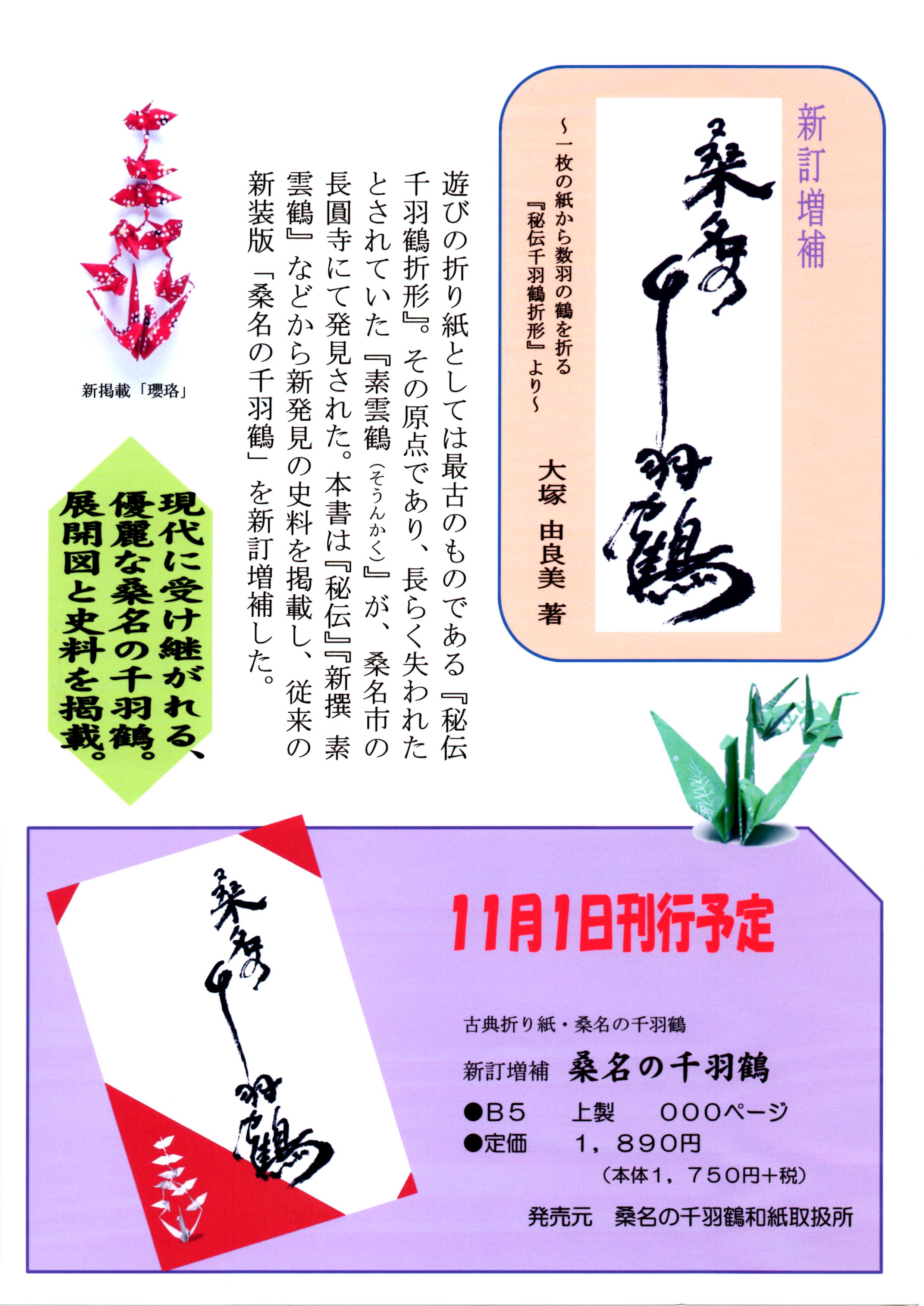 取扱所